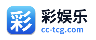 彩娱乐